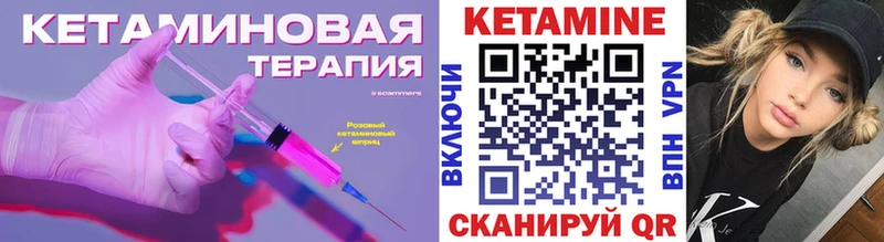дарнет шоп  Ясногорск  КЕТАМИН VHQ 